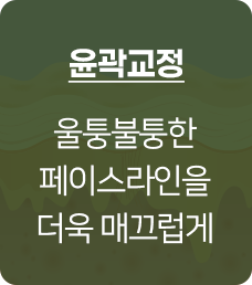 윤곽교정, 턱필러