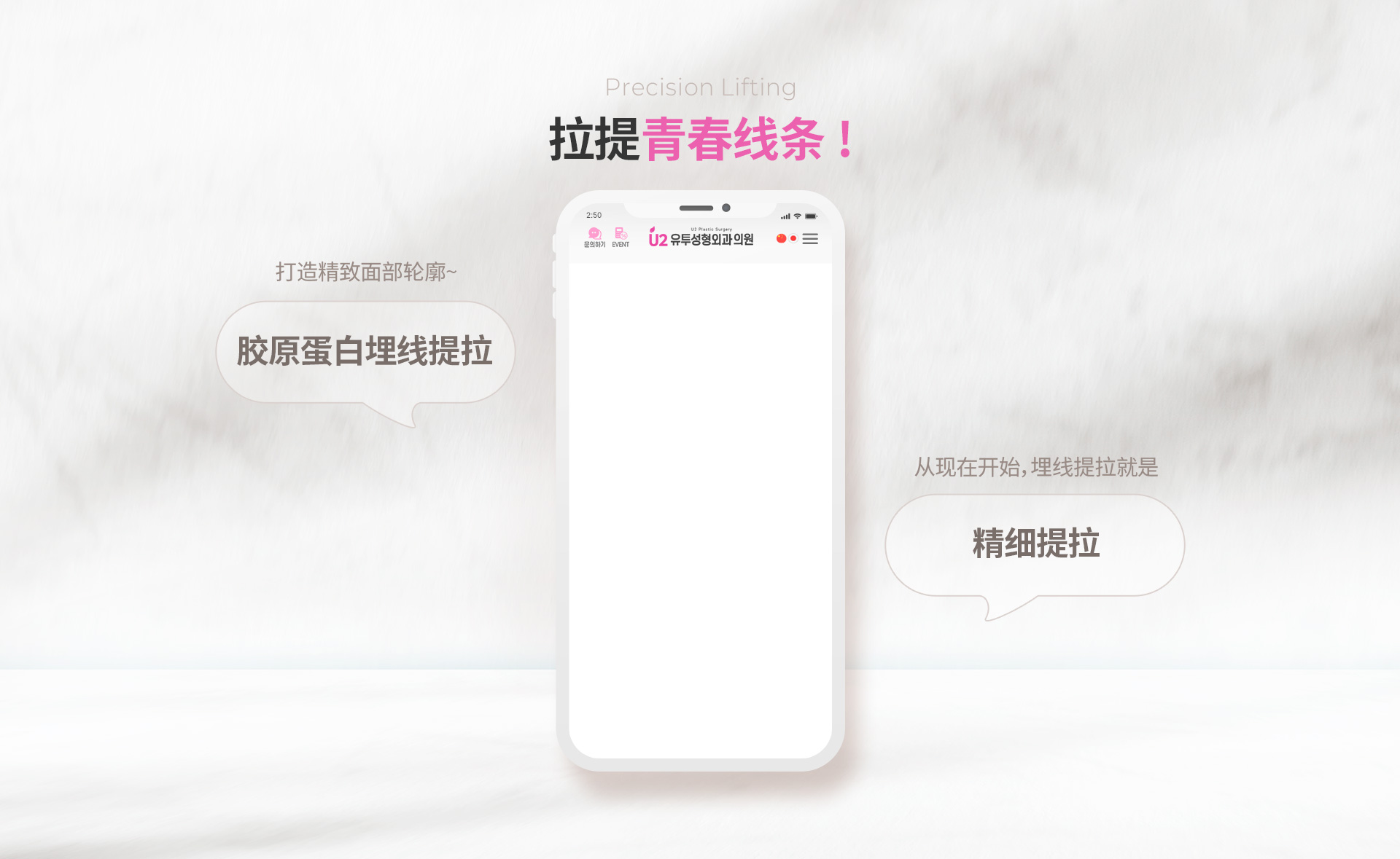 프리시전리프팅1