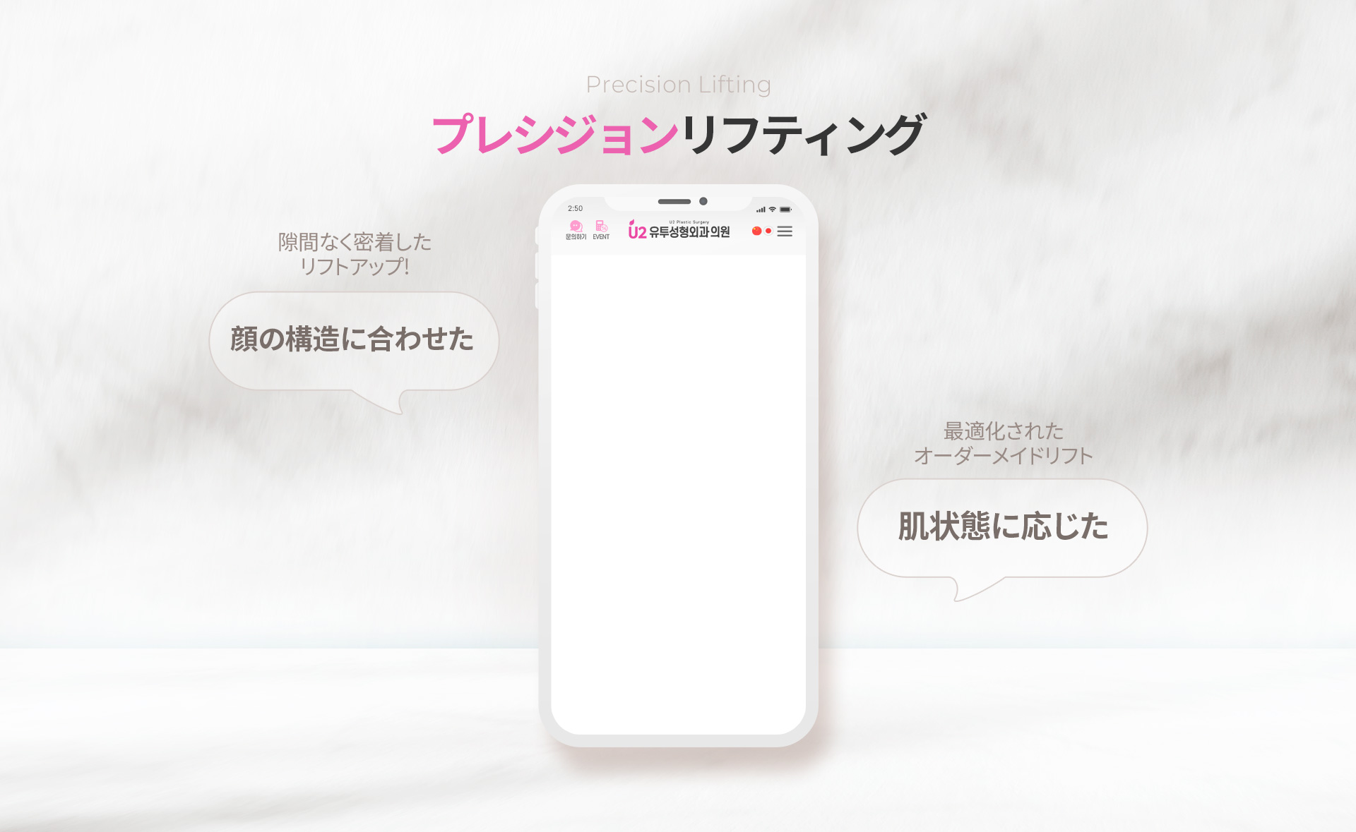 프리시전리프팅1