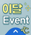 이벤트1
