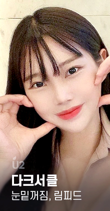 눈밑 다크서클 간단한 방법으로 없애는 법 #shorts